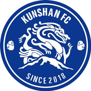 崑山足球俱樂部 崑山足球俱樂部