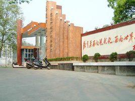 恩施市第一中學 恩施市第一中學