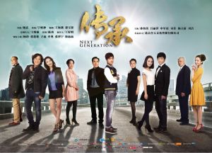 傳承[廣電總局中國夢推薦劇目]