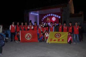 密山義工團赴金塘文林聯合舉辦晚會