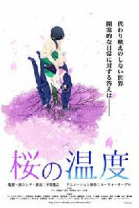 櫻花的溫度 櫻花的溫度