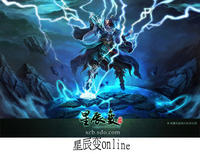 星辰變online 星辰變online