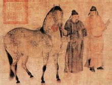 元任仁發神駿圖