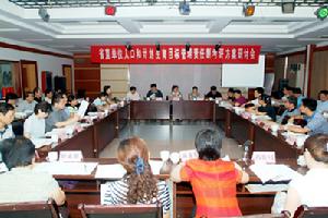 （圖）安徽省2008年省直相關部門人口和計畫生育目標管理責任制考評方案研討會在合肥召開