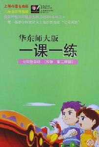 一課一練·N版七年級英語 一課一練·N版七年級英語