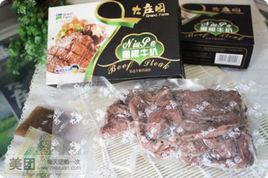 大莊園肉業(西大直街店) 大莊園肉業(西大直街店)