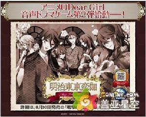 明治東京戀伽[Broccoli開發的遊戲]