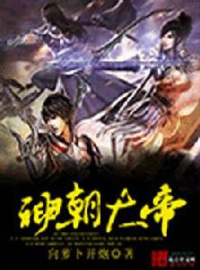 神朝大帝 神朝大帝