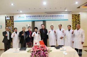 基恩醫院成為韓國直付保險醫院