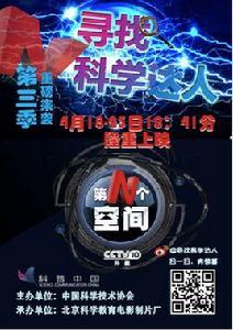 第N個空間 第N個空間