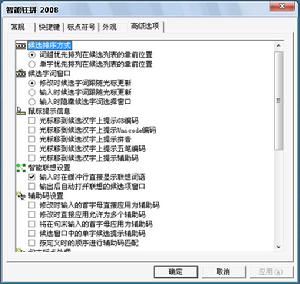 中文之星智慧型狂拼