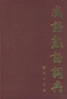 蠅附驥尾而致千里 蠅附驥尾而致千里