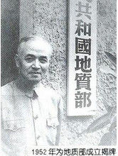 地質學家 地質學家