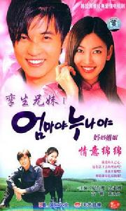 媽媽呀姐姐呀 媽媽呀姐姐呀