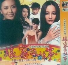 娘家的故事第一部