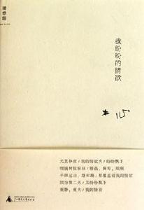 我紛紛的情慾 我紛紛的情慾