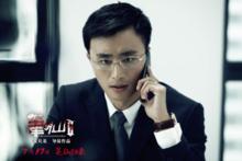 張皓然影視劇劇照