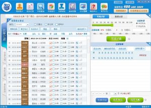 智勝軟體 智勝軟體