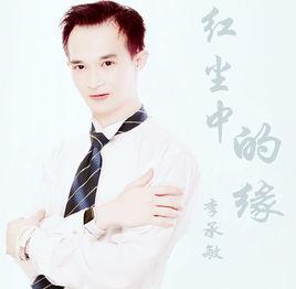 紅塵中的緣 紅塵中的緣