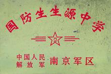 全椒中學所獲榮譽