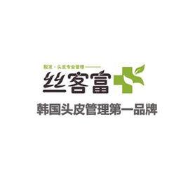廣州絲客富企業管理有限公司 廣州絲客富企業管理有限公司