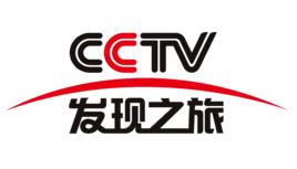 CCTV發現之旅頻道 CCTV發現之旅頻道