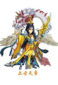 上古天宮 上古天宮