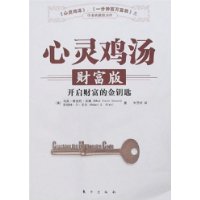 開啟財富的金鑰匙