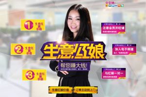 生意紅娘 生意紅娘