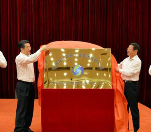 中國龍江森林工業集團有限公司 中國龍江森林工業集團有限公司