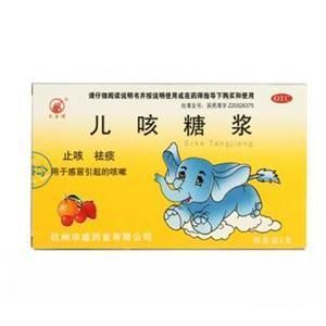 兒咳糖漿 兒咳糖漿