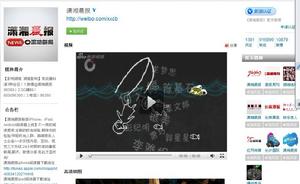 瀟湘晨報官方微博