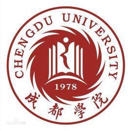 成都大學幼兒師範學院 成都大學幼兒師範學院