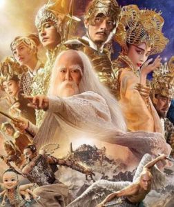 封神傳奇[2016年許安、楊龍澄執導電影]