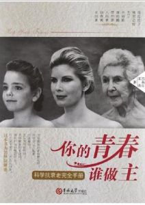 你的青春誰做主 你的青春誰做主