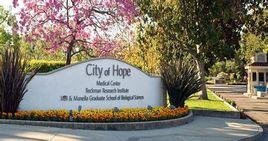 希望之城國家醫療中心 希望之城國家醫療中心