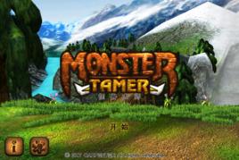 怪獸大師 怪獸大師