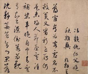 鮮于樞行書晚秋雜興詩帖 鮮于樞行書晚秋雜興詩帖