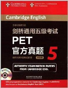 劍橋通用五級考試PET官方真題5