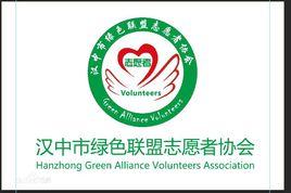 漢中市綠色聯盟志願者協會洋縣分會 漢中市綠色聯盟志願者協會洋縣分會