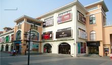 武漢百聯奧特萊斯