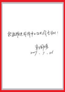 國務院發展研究中心