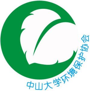 中山大學東校區環境保護協會
