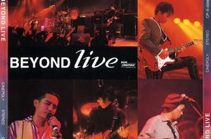 BeyondLive1991生命接觸演唱會[香港1991年Beyond樂隊舉辦的演唱會]