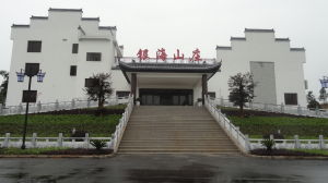 宣城涇縣銀海山莊