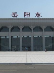 岳陽東站 岳陽東站