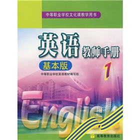 英語教師手冊