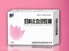 婦科止血靈膠囊[婦科止血靈膠囊]