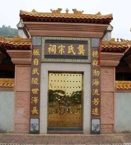 龔氏宗祠 龔氏宗祠