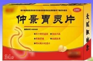 仲景胃靈片 仲景胃靈片